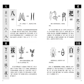 O Livro chinês Encadernação: Explicar Caracteres Chineses,Caracteres Chineses Livro para Aprender hanzi de História e de 1000 Caracteres História de Garoto