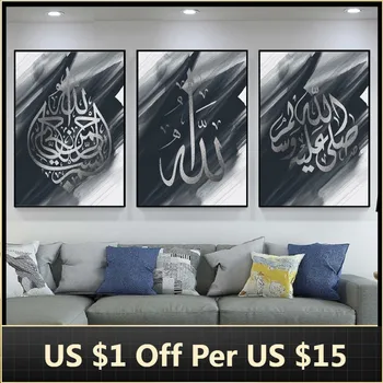 Tela De Pintura Prata Allah Islâmica Arte De Parede De Tinta Mural De Imagens De Arte De Imprimir O Cartaz Sala De Estar Ramadã, Eid Mubarak A Decoração Home